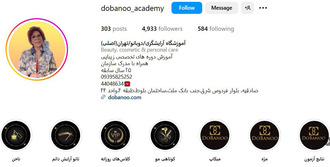 اینستاگرام دوبانو