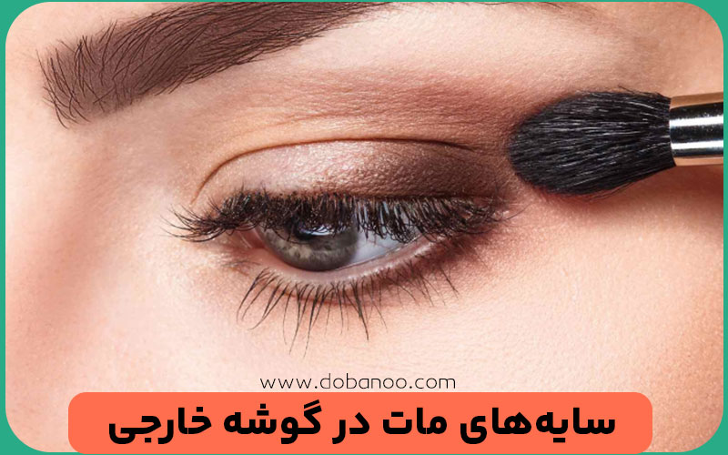 تأثیرگذارترین بخش میکاپ عروس