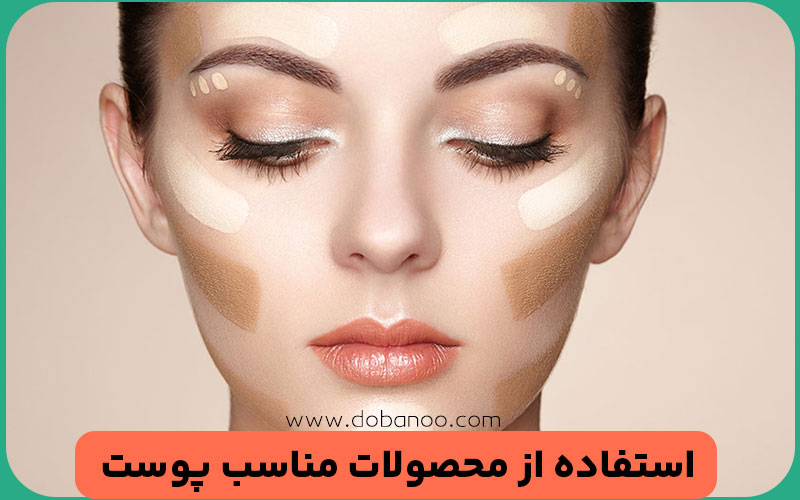 تکنیک کانتورینگ و هایلایتینگ در آرایش