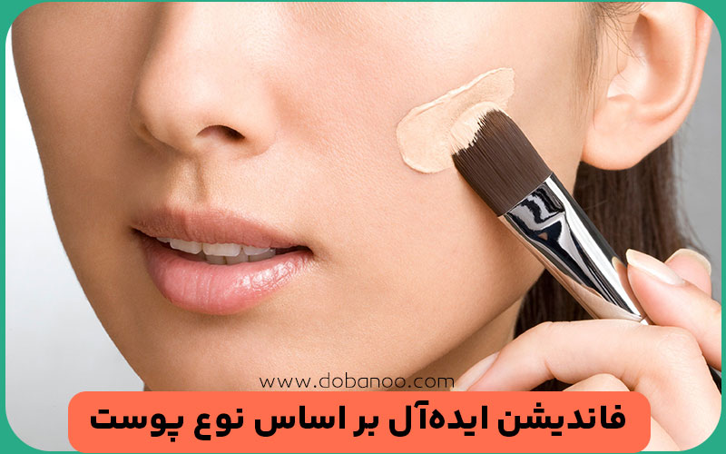 شناخت رنگ پوست