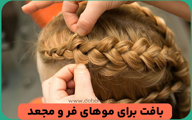 انتخاب تکنیک های بافت 