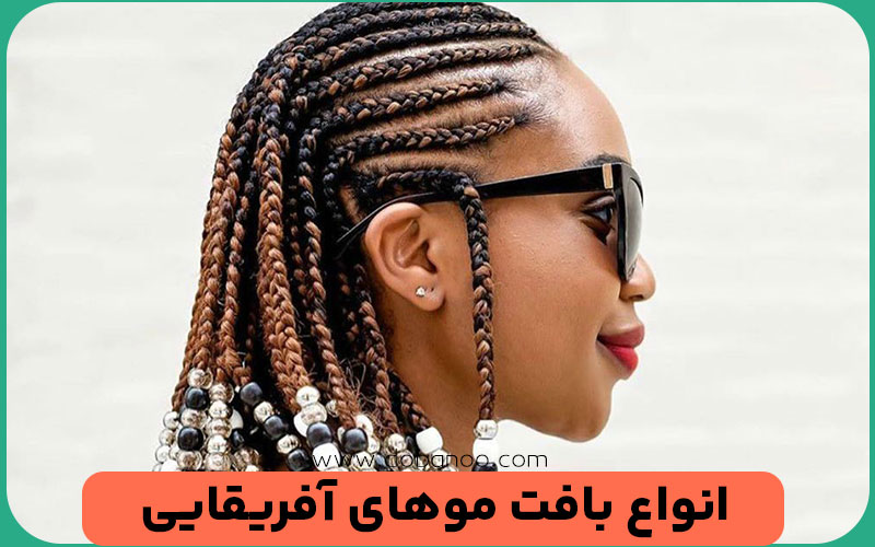 بافت مو آفریقایی
