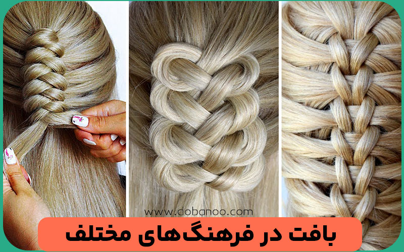 تاثیر نوع مو بر دوام و استحکام تکنیک های بافت