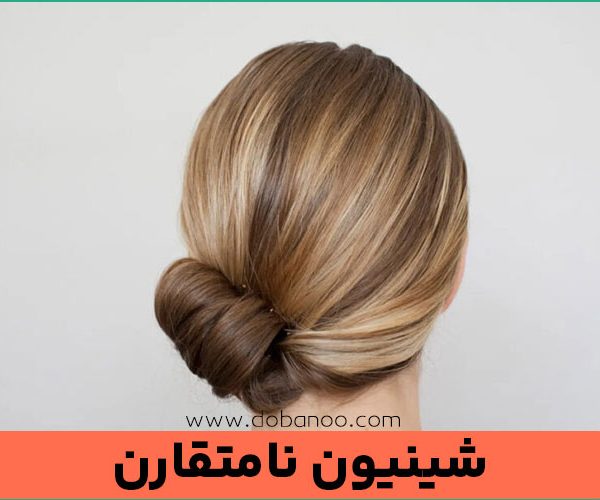شینیون نامتقارن