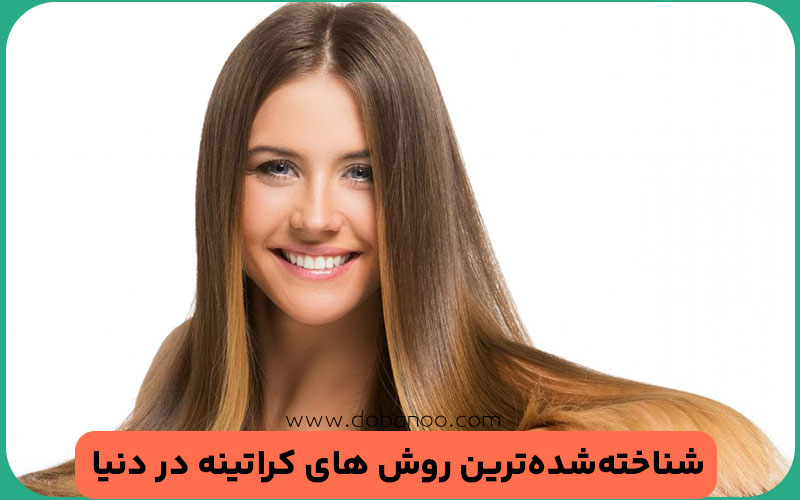 کراتین برزیلی