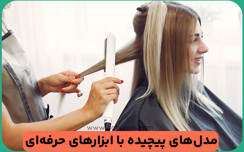 آموزش تخصصی شینیون مو