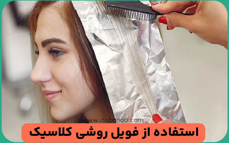 اعمال دقیق رنگ تیره