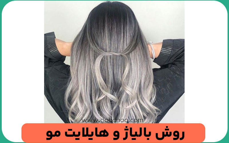 بررسی تفاوت بالیاژ با هایلایت