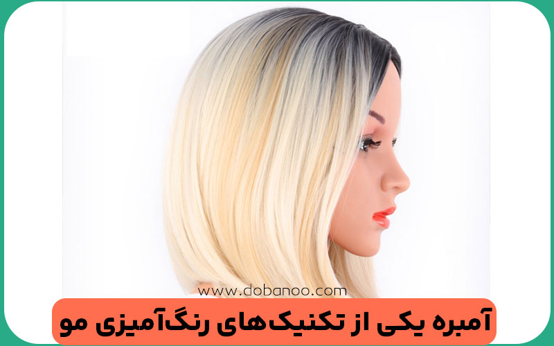 تفاوت آمبره با بالیاژ و هایلایت