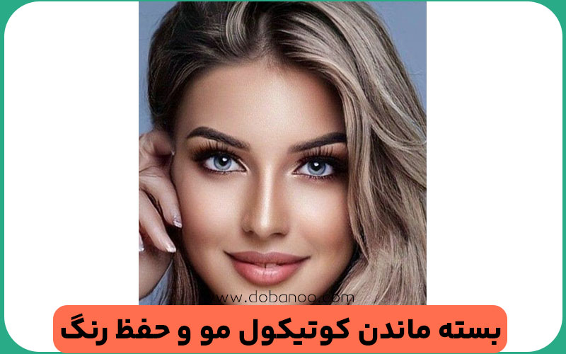 روتین شست‌وشو بعد از لولایت