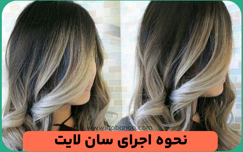 بالیاژ برای سان لایت