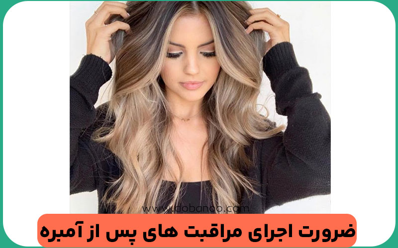 مراقبت های پس از آمبره