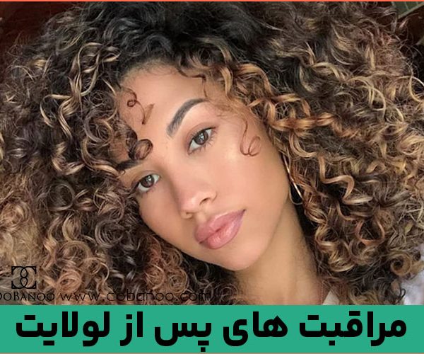 مراقبت های پس از لولایت