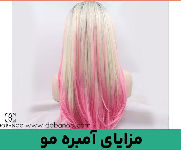 مزایای آمبره مو