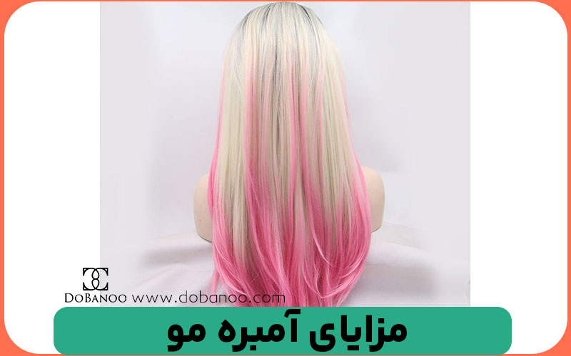 مزایای آمبره مو