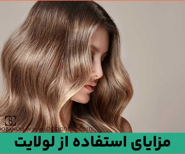 مزایای استفاده از لولایت