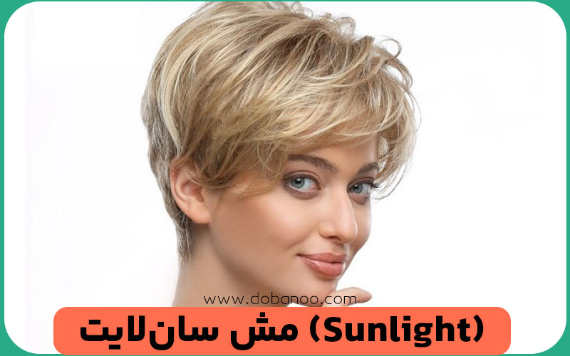 مش سان‌لایت