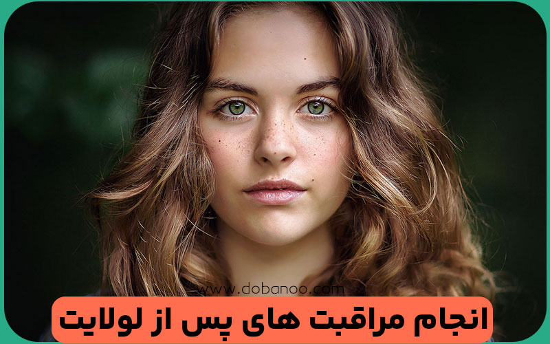انجام مراقبت های پس از لولایت