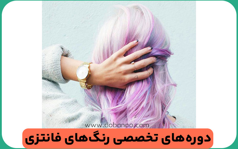 یادگیری کامل هایلایت پاستلی