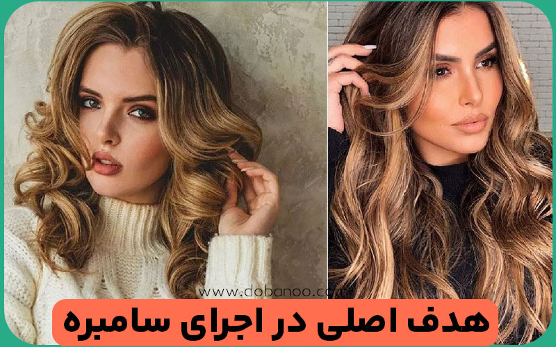 تکنیک سامبره