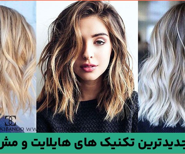 تفاوت سامبره با آمبره و بالیاژ
